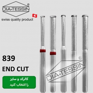 فرز الماسه اند کات -قیمت قدیم