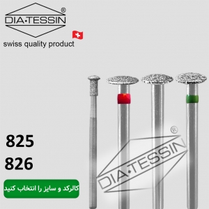 فرز الماسه عدسی - قیمت قدیم