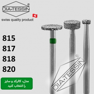 فرز الماسه دیسکی - قیمت قدیم