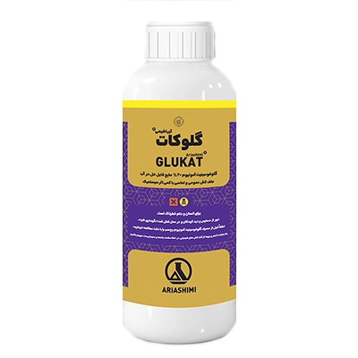 علف کش گلوفوسینیت آمونیوم (گلوکات) آریاشیمی