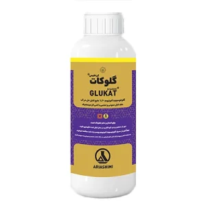علف کش گلوفوسینیت آمونیوم (گلوکات) آریاشیمی