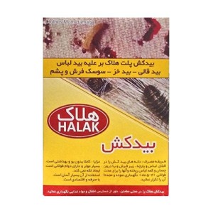 بید کش هلاک