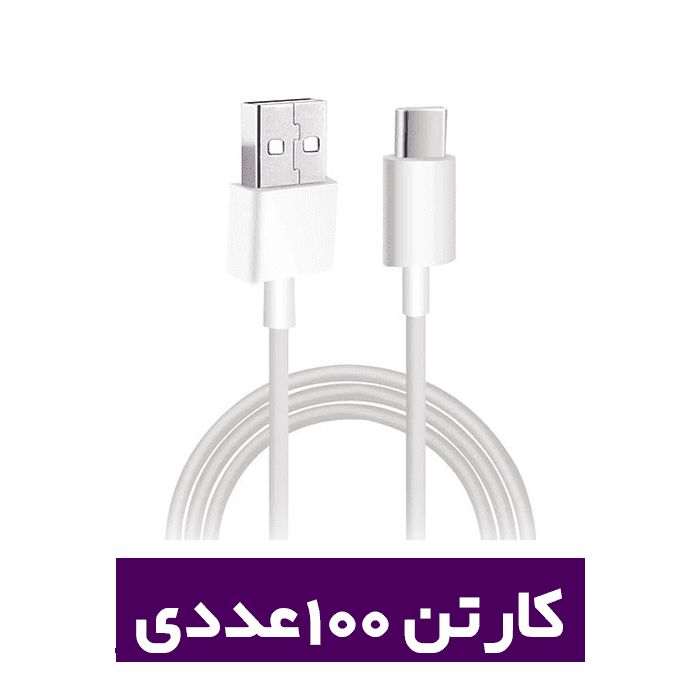 کابل شارژ سریع تایپ سی 6A کارتن 100 عددی