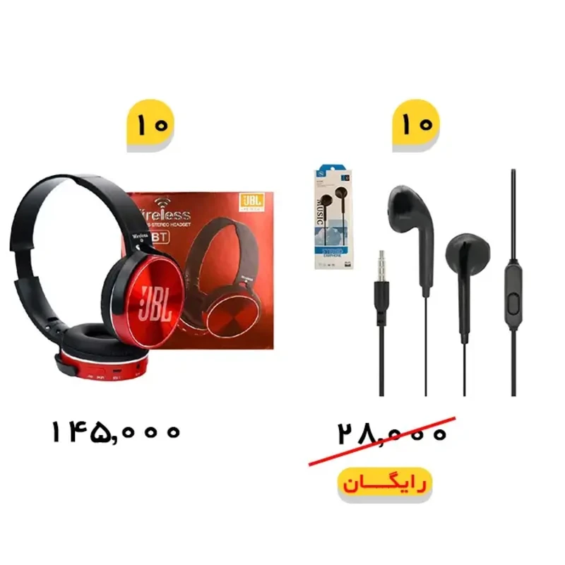 سبد تخفیفی 19- هدفون JBL-450BT