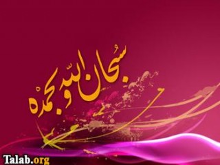 ذکر خداوند بر روج و روان تاثیر میگذارد