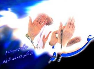 روز عرفه چه روزی است