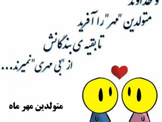 خصوصیات اخلاقی زن و مرد مهر ماه |