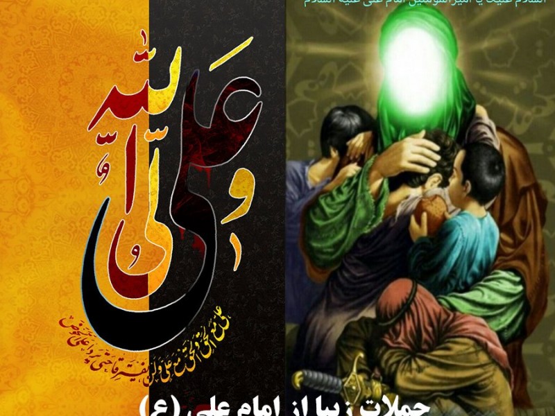 جملات زیبا از امام علی (ع) برای زندگی بهتر