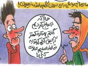 آرایش برای شوهر