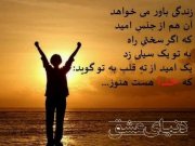 سخنرانی زیبایی در مورد انتخاب ایمان در برابر ترس (مطلب)