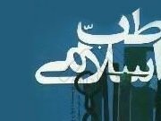 نکاتی از پیامبر (ص) در مورد بهداشت