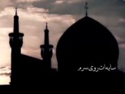 نما آهنگ : امام رضا (ع) (مطلب)