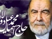 توصیه‌های اخلاقی حاج اسماعیل دولابی درباره خانواده