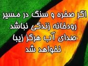 جملات کوتاه و پر معنی