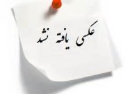 شعری در وصف بی ادبان