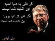 عکس نوشته های مفهومی سخنان بزرگان (14)