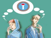 رفتارهای آزاردهنده فرد در زندگی زناشویی