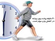 با این تغییرات براحتی وزن کم کنید