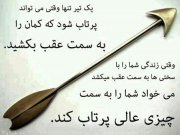 عکس نوشته های جدید آموزنده و مفهومی