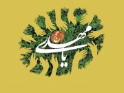 ویدئو :  جمعه ای دیگر است یا مهدی
