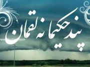 ویدئو :    درمان دردها !