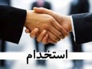 ویدئو:    فیلم تکان دهنده از استخدام منشی در شرکت خصوصی (مطلب)