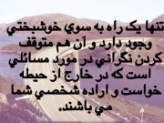 جملات تصویری الهام بخش