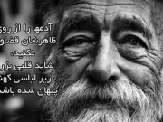 ویدئو:    در مورد هیچکس از ظاهرش قضاوت نکنید