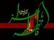 ویدئو:    نماهنگ ویژه ایام فاطمیه
