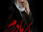 ویدئو:   به مناسبت شهادت حضرت فاطمه (ص)