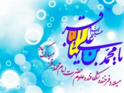 ویدئو : مولودی میلاد امام باقر (ع) مبارک