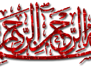 احادیت موضوعی (رابطه باخدا )