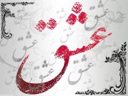 ویدئو :  عشق های امروزی کاری از مهران مدیری دورهمی (مطلب)