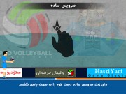 Pro Volleyball: والیبال را حرفه‌ای بازی کنید!