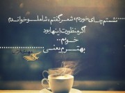 نم باران