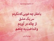 دامي ست که باید بکشاند به گناهم...