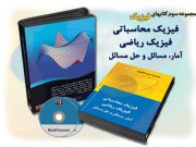 ویدئو :درس‌هایی که به هیچ دردی نخورد/ به من چه! = sin x + cos x