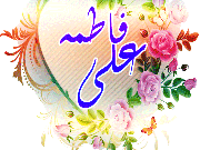 ویدئو :  کلیپ سالروز ازدواج امام علی (ع) و حضرت فاطمه زهرا(س)