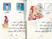 ویدئو :  دهه شصتیا با دیدنه این کیلیپ حالتون عوض میشه ... (مطلب)