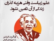 گزیده ای از دلنوشته های زیبا و ماندگار