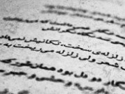 در وا شد و پاشيد نسيم هيجانش ...