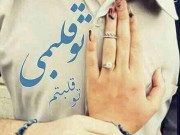 شعرهای زیبای عاشقانه و احساسی جدید (مطلب)