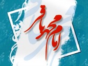 اخلاق نیکو و فضیلت های مهم اخلاقی امام محمد باقر (ع) (مطلب)