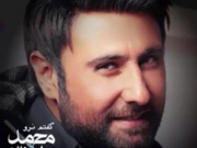 ویدئو :  آهنگ جدید محمد علیزاده (مطلب)