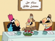 ویدئو :    طلاق (دیرین دیرین) (مطلب)
