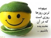 جملات الهام بخش و زیبا برای زندگی