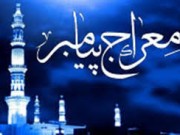 سعدی از معراج پیامبر اعظم می گوید