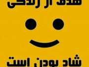عکس نوشته های جدید و جالب (مطلب)