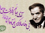 عرفانی ترین عکس نوشته ها