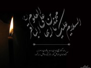 ویدئو :  شهادت امام محمد باقر(علیه السلام) بر عموم مسلمین تسلیت باد (مطلب)